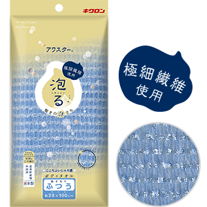 アワスター ふつう