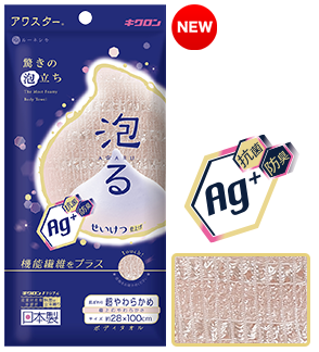 ルーネシモ 抗菌アワスター 超やわらかめ ペールピンク