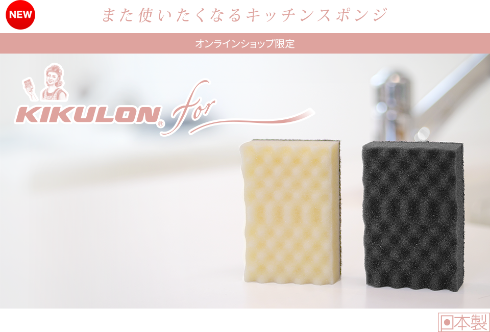 キクロン for