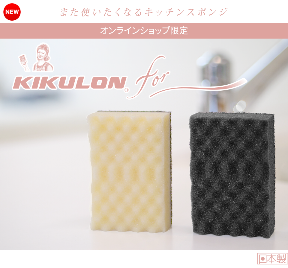 キクロン for