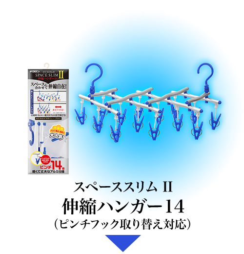 スペーススリム II｜キクロン株式会社