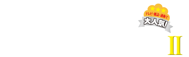 スペーススリム II｜キクロン株式会社