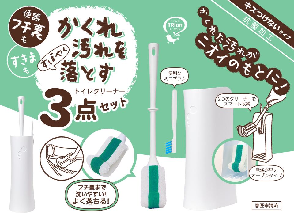 トリおん｜キクロン株式会社