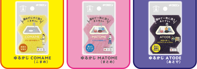 COMAME、MATOME、ATODE