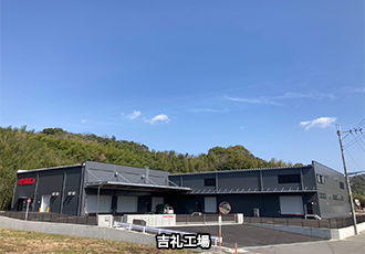 海南工場