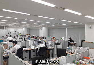 名古屋オフィス