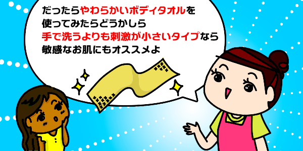 知らそん 手よりもやさしいボディタオルがあるんです キクロン株式会社